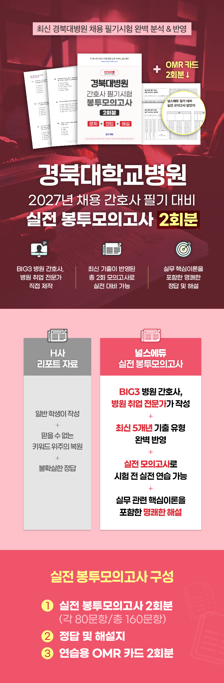경북대 봉모_1 -2.png